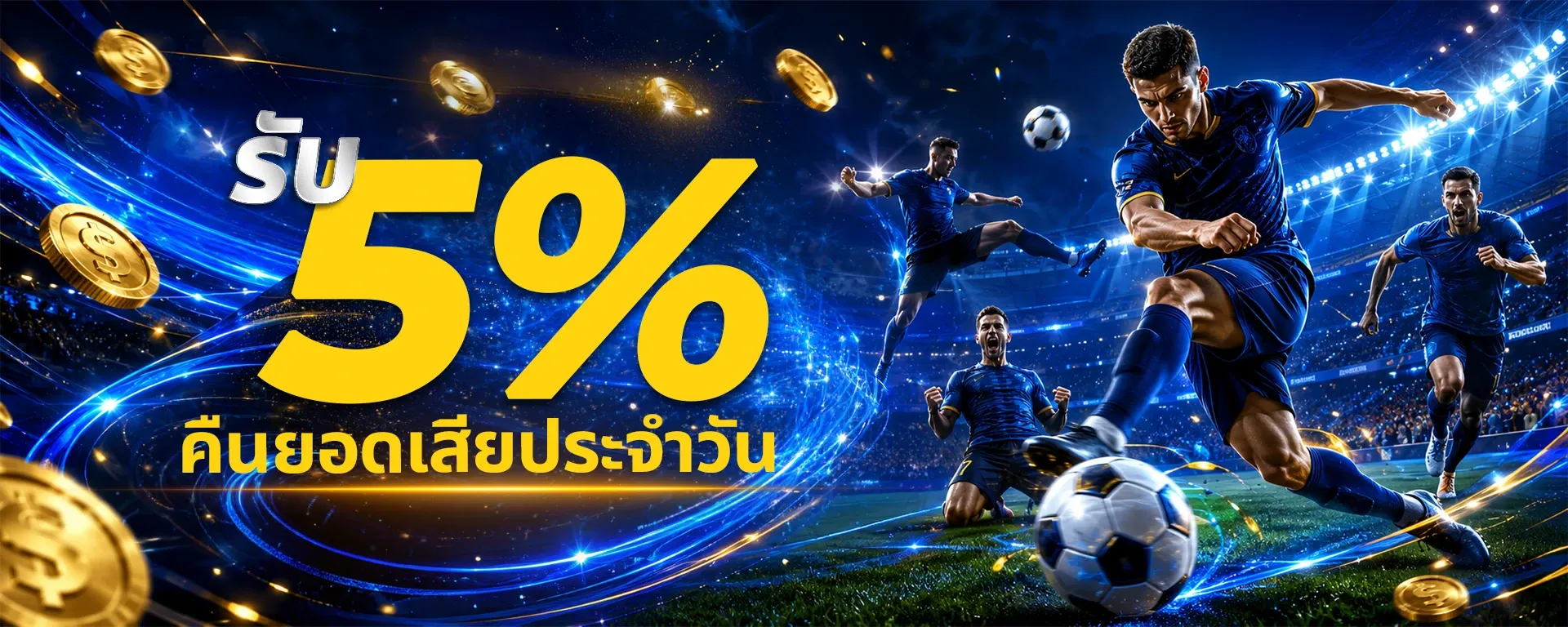 โปรโมชั่น OKKHA555 โบนัสสมาชิกใหม่ 100 เปอร์เซ็นต์