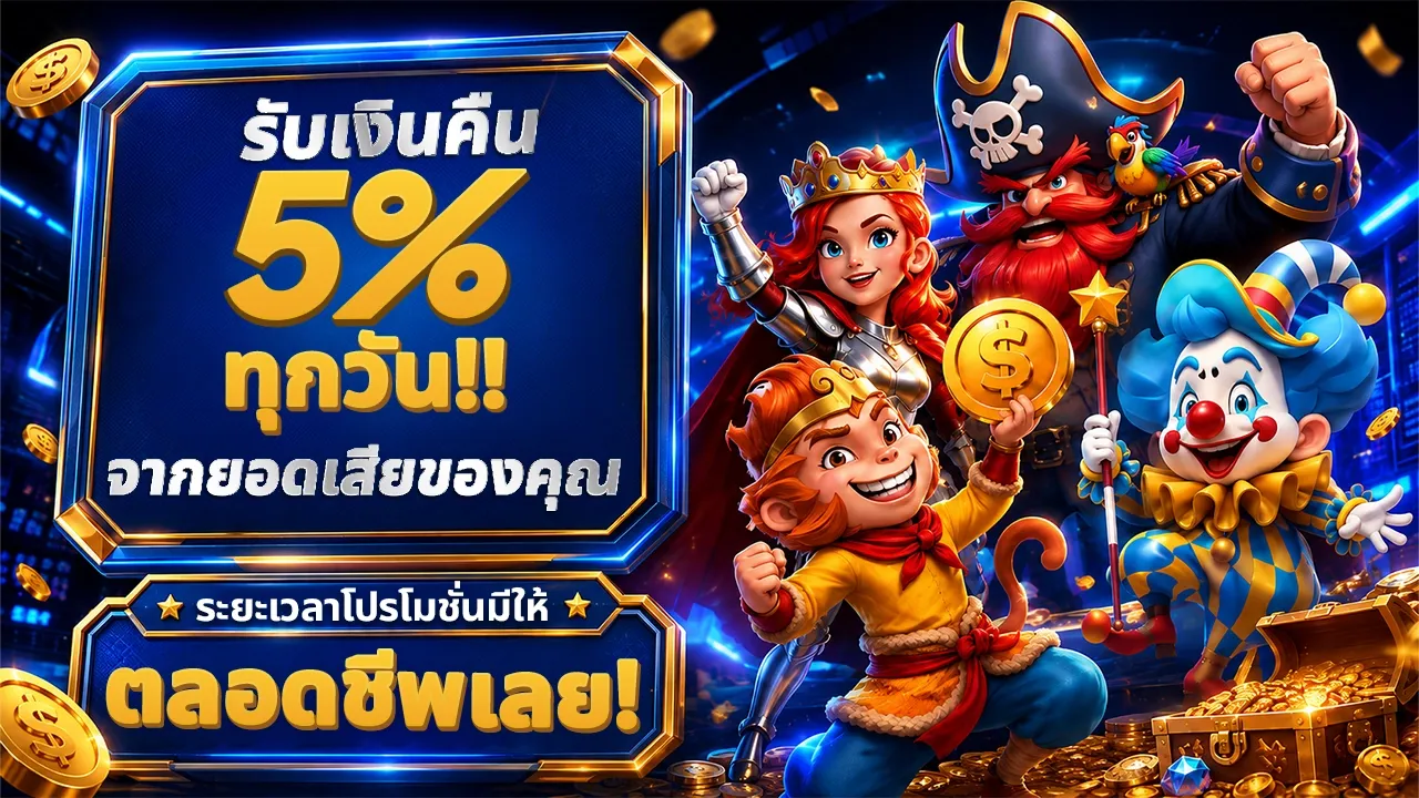 โปรโมชั่น okkha555